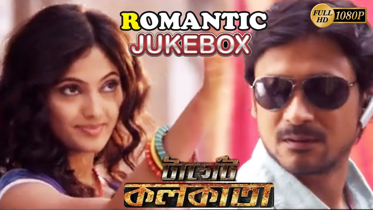 TARGET KOLKATA | টার্গেট কলকাতা | ROMANTIC JUKEBOX PART 1| RISHI | BIDITA |  ECHO BENGALI MOVIES - YouTube