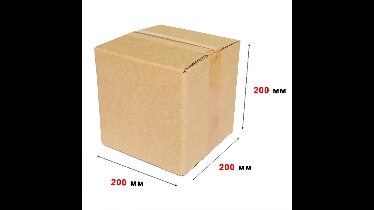Коробка 200 мм
