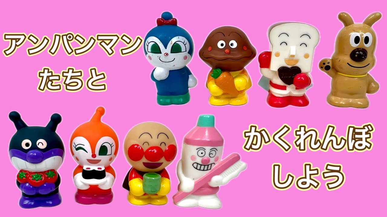 Let's Find Anpanman ~Valentine Special~] 19 - YouTube