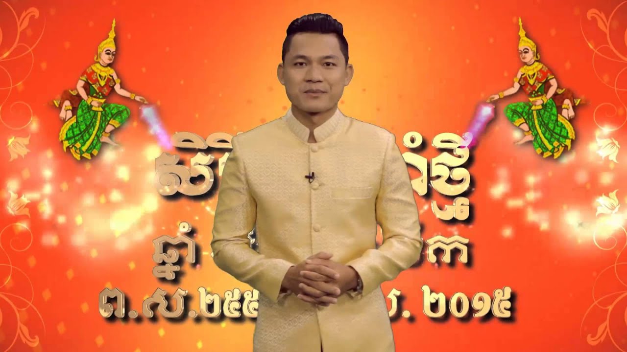 Khmer New Year Greeting - Ratanak camera iphone 8 plus apk