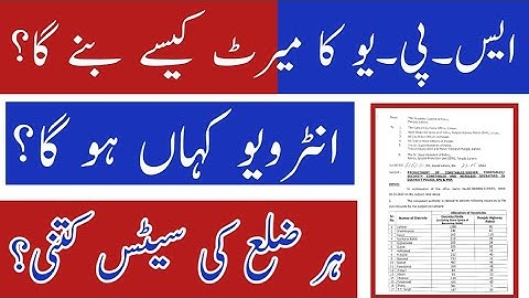 Punjab Police / PHP / SPU Merit List / Interview / Seats Update 2022 _ Guru Of Jobs