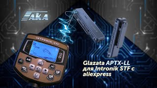 Lazata APTX LL для Интроник СТФ с alixpress