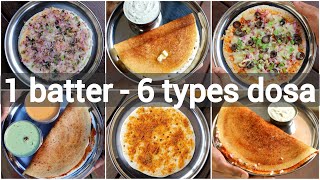 1 batter 6 types of dosa recipes | 6 dosa recipes with same dosa batter | 6 डोसा रेसिपी