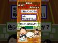 お前らのもしかして自分の親変なんじゃねと感じた出来事挙げてけwwww【2ch面白いスレ】#2ch #2ちゃんねる