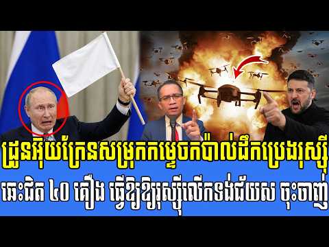 13/07/2026 |​ Mr. Muong Nareth Live Talk Show | The US Iran conflict and Khmer news