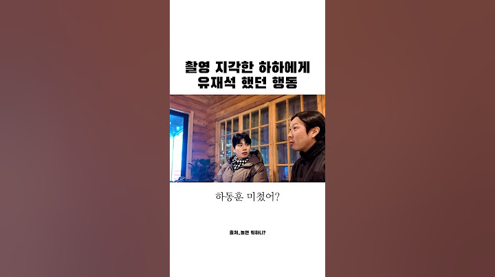 촬영 지각한 하하에게 유재석이 한 말 #유재석 #하하 #무한도전