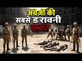 ऐसे होता था Kala Pani Jail में अत्याचार... (animation style) | PastX Hindi