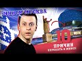 10 причин переехать в Минск