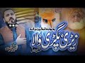 Jui New Nazam || Naseer Marwat Nazam || Mohmand Nashriat |