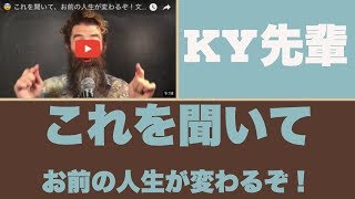 😨  これを聞いて、お前の人生が変わるぞ！文法より＊＊＊＊を勉強すると上達します！