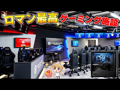 東京町田付近PC提供、モニターやeスポーツテーブルなどを無料 eスポーツ】東京に新しくできたゲーミング施設があまりにもカッコ良