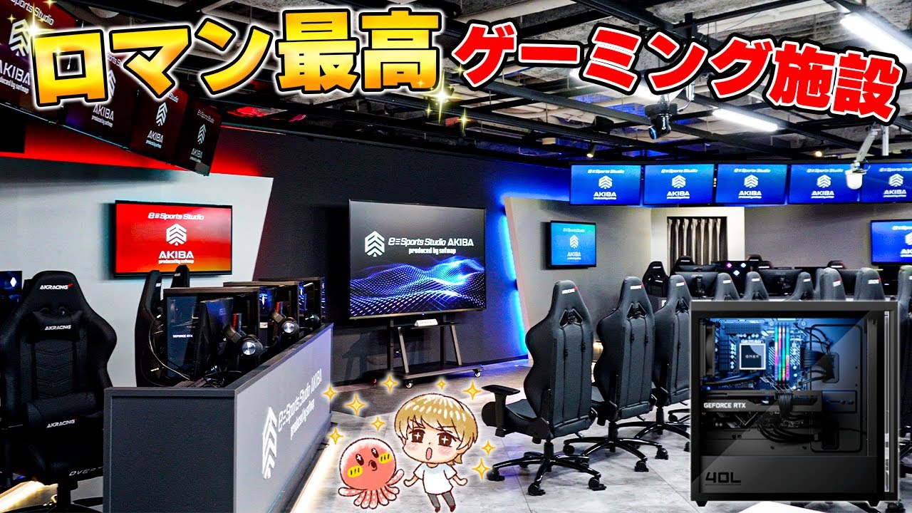 東京町田付近PC提供、モニターやeスポーツテーブルなどを無料 eスポーツ】東京に新しくできたゲーミング施設があまりにもカッコ良