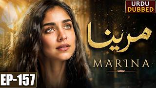 Marina Episode 157 | A Blind Girl and a Hidden Family Secret | Urdu Dubbed Drama
