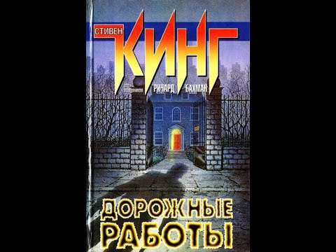 Кинг авто режим работы