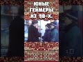 Геймеры из 90-х. #shorts