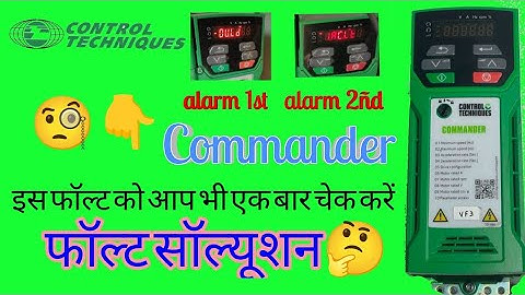 Commander C200/ C300 || control techniques VFD fault reset || turble shooting of Commander drive