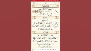 سورة الإخلاص عبدالله بصفر مجود.