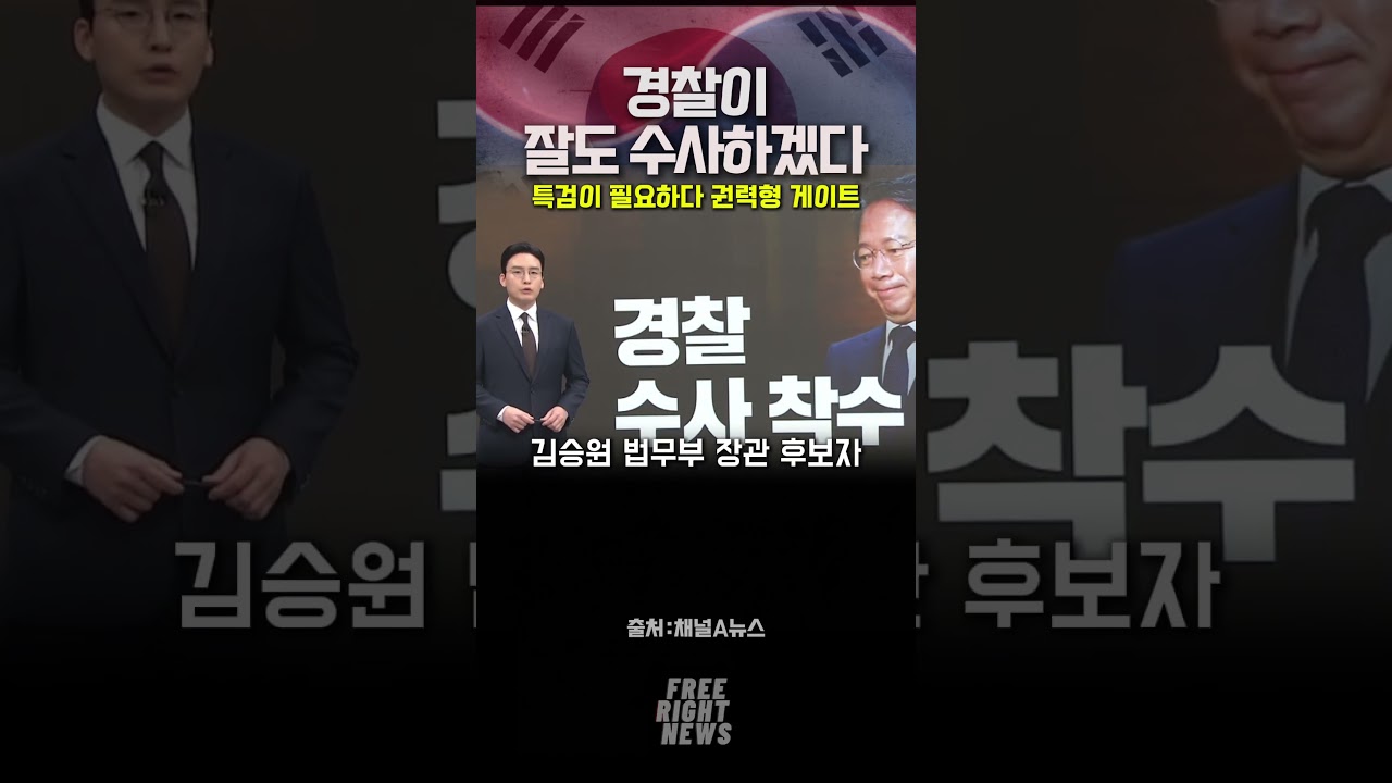 잘도 수사하겠다
