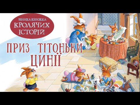 π°ΠΡΠΈΠ· ΡΡΡΠΎΠ½ΡΠΊΠΈ Π¦ΠΈΠ½ΡΡ - ΠΠΈΠ»ΠΈ ΡΠΎΠ±Ρ ΠΊΡΠΎΠ»ΠΈΠΊΠΈ - ΠΠ°Π·ΠΊΠΈ ΡΠΊΡΠ°ΡΠ½ΡΡΠΊΠΎΡ ΠΌΠΎΠ²ΠΎΡ - ΠΠ»Π°Π½Π΅ΡΠ° ΠΊΠ°Π·ΠΎΠΊ