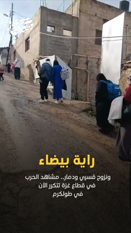 صدى نيوز | مشاهد غزة تتكرر في طولكرم