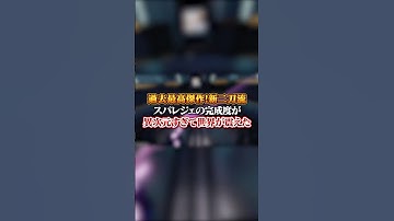 【APEX】 過去最高傑作！新二刀流スパレジェの完成度が異次元すぎて世界が震えた...#apex #apexlegends #fyp #おすすめ #tiktok #ゲーム #shorts