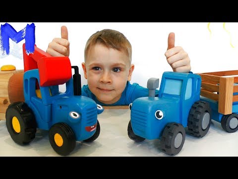 Купили Новый Синий Трактор! Игрушка Для Мальчиков - Видео Про Машинки Для Детей