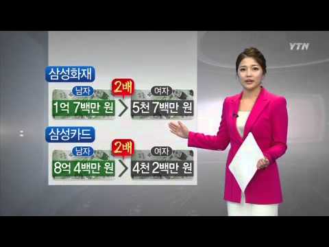 계열사별 연봉 차이 다 같은 삼성 아니다 YTN 