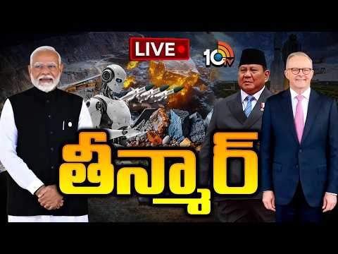 PM Modi Master Plan LIVE: టెక్ ట్రయాంగిల్గా ఇండియా, ఆస్ట్రేలియా, కెనడా | india | Special Focus