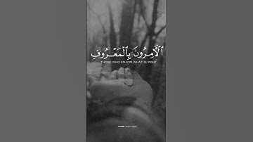 مقطع من سوره التوبه القارئ إسلام صبحي