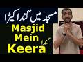 Masjid Mein Keera | Smartphone Addiction vs. Prayer: How to Save Your Focus | Mobile Ka Keera