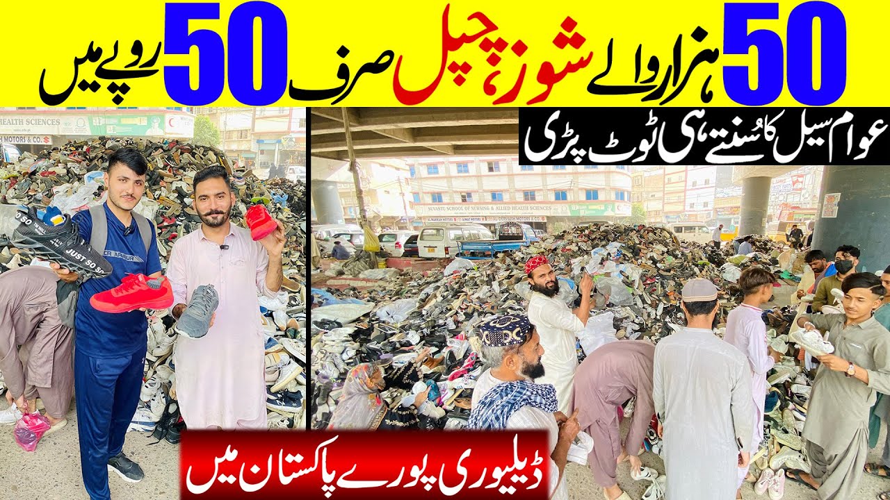 Banaras Shoes Godown | Branded And Imported Shoes In Cheap Prices | Lunda Bazaar | Karachi Pakistan