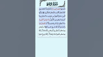 سورة البقرة الاية 267 فارس عباد قرآن 136