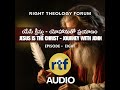 Gospel of John - Bible study | Episode 8 | Jesus is the Christ | యేసే క్రీస్తు - యోహానుతో ప్రయాణం...