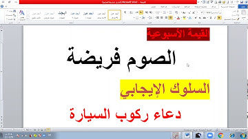 سورة النازعات حفظ ١٥ إلى ٢٠