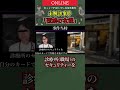 【未解決事件】西成マザーテレサ事件 #Shorts