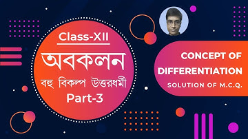 SN Dey Math Book Solution |1st Order Derivative | অবকলন | | Part-3 | Math Solver | Class 12 Math