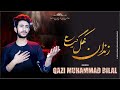       qazi muhammad bilal   noha muharram 2022  1444  bds records