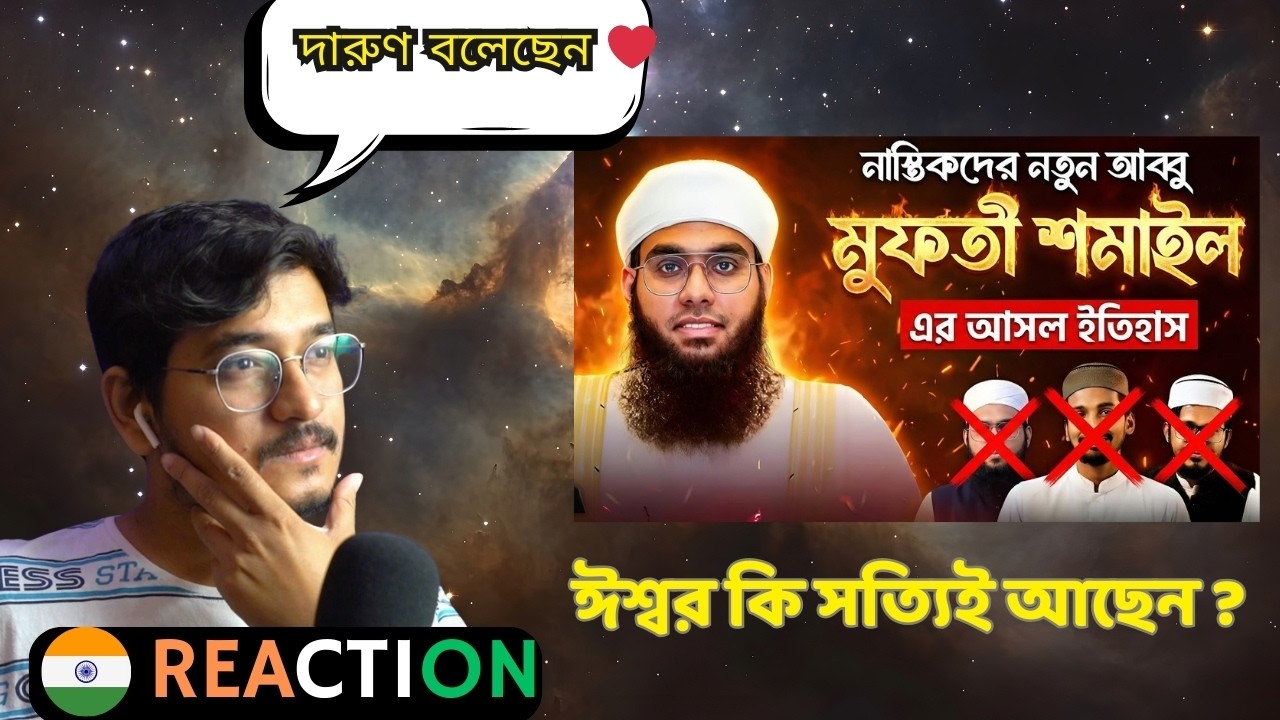 Indian 🇮🇳 Reaction । Real Story of Mufti Shamail Nadwi | মুফতি শমাইল নাদভীর আসল কাহিনী