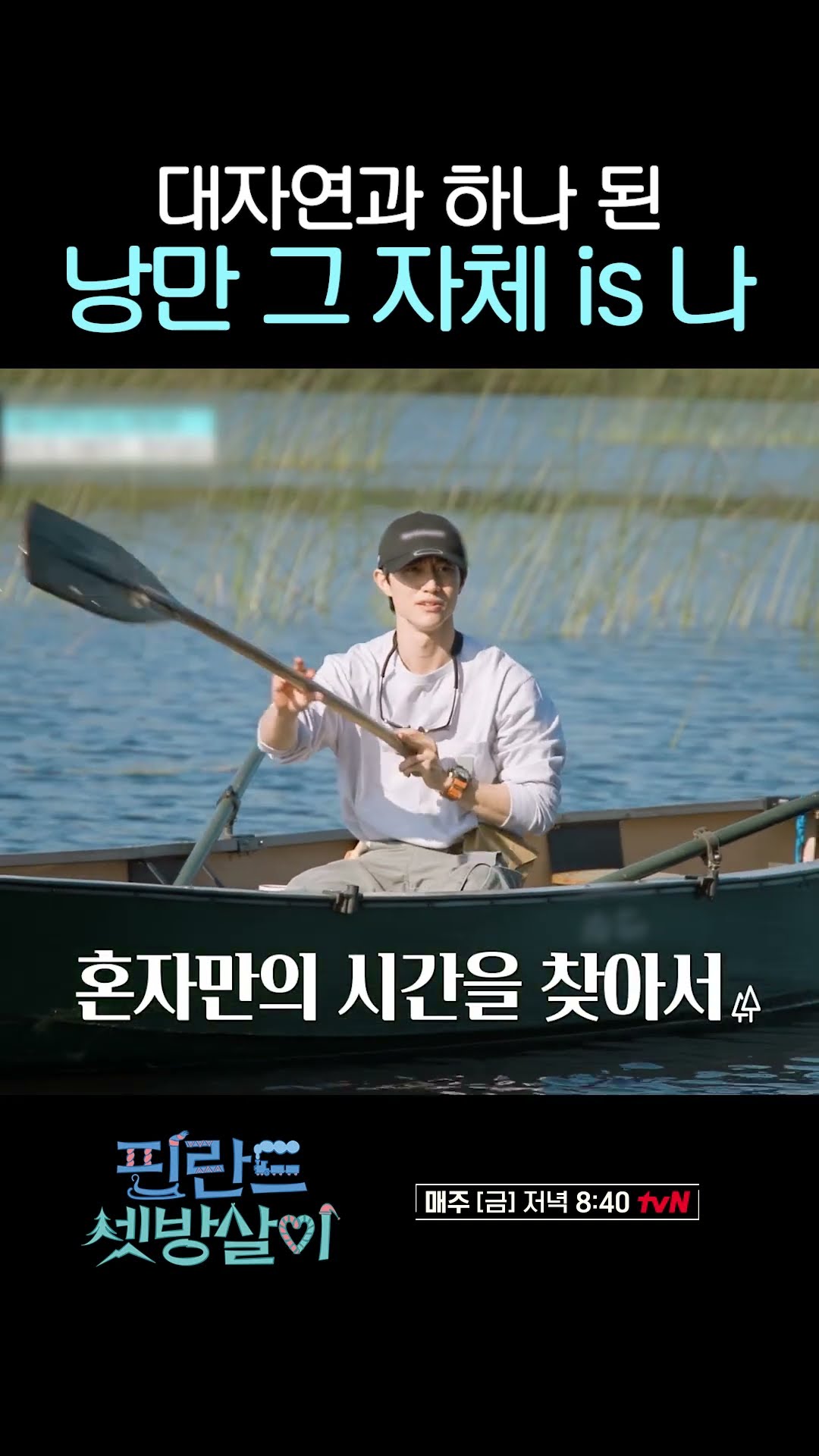 핀란드 곽씨 is 나 #핀란드셋방살이