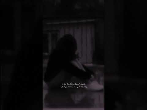 جبرتني ابتعد عنك وانا مانويت خليتني اقسى عليك وانا احبببك