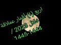 أربع أقمار عملاقة غير حقيقية خلال سنة 2023 أربع أقمار عملاقة غير حقيقية خلال سنة 2023
