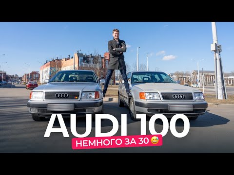 Каково это — владеть надёжным немецким авто, но 30-летним? Честные рассказы хозяев Audi 100