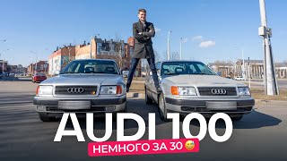 Каково это — владеть надёжным немецким авто, но 30-летним? Честные рассказы хозяев Audi 100