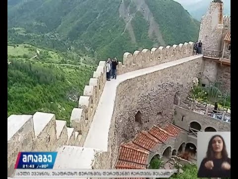 ტურიზმის სექტორის გახსნა