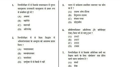UGC NTA NET /JRF (visual art )previous question paper june 2012 paper -2 (PART-1) full discussion