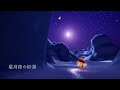 星月夜の砂漠の行き方 sky攻略動画