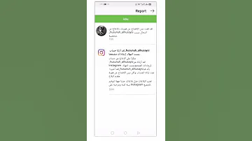 اختراق وباند حساب انستا 
