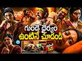 Gavukeli Suspense and Horror Movie Scenes | Telugu Horror Movie Scenes @idreamteluguworld