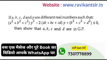 If a, b, c, d and p are different real numbers such that:(a^2 + b^2 + c^2) p^2 – 2 (ab + bc + cd) p