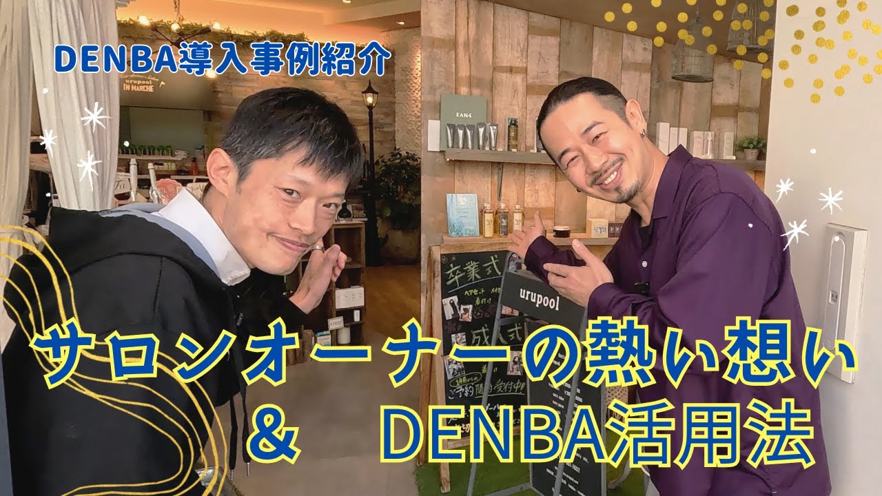 DENBA Health 電位空間マット｜DENBA Health